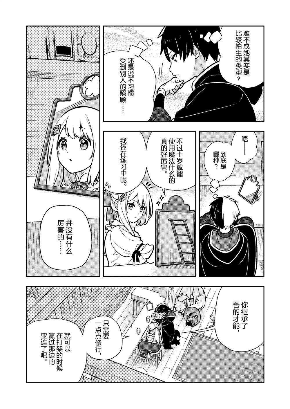 第88话