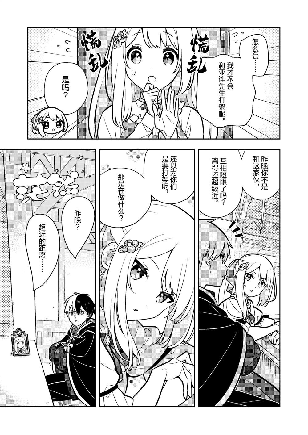 第88话