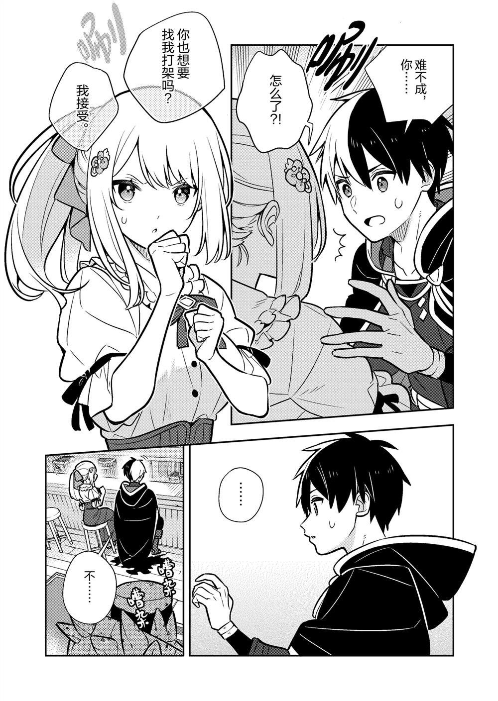 第88话