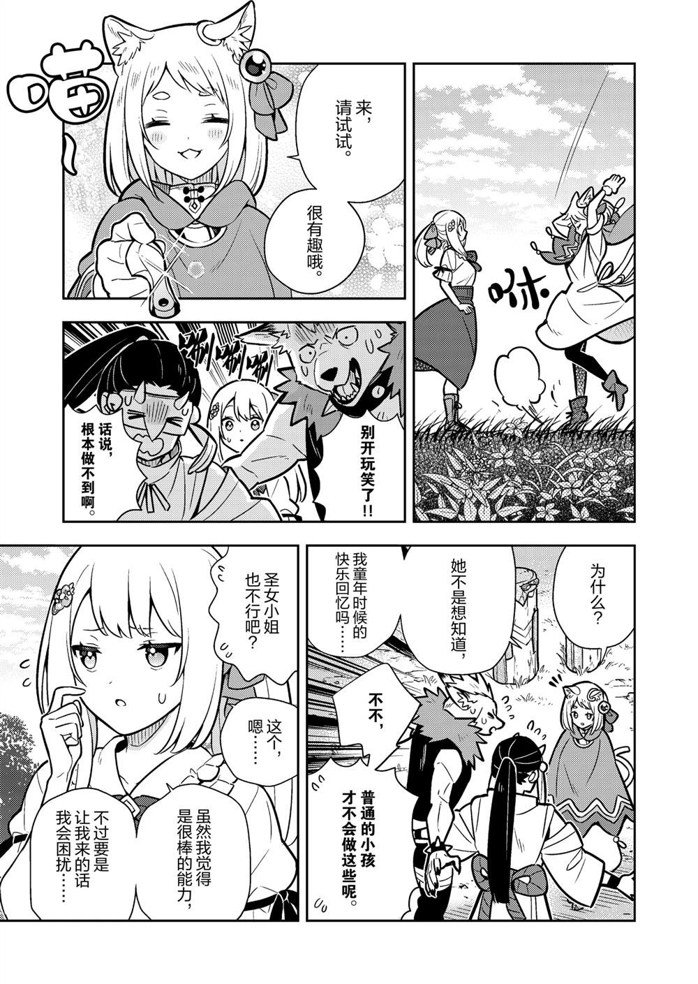 第89话