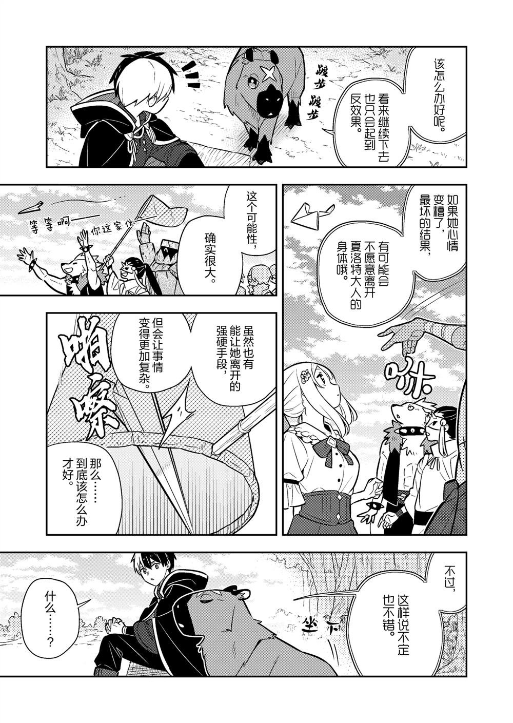 第89话