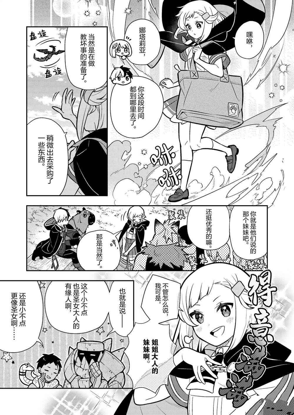 第89话