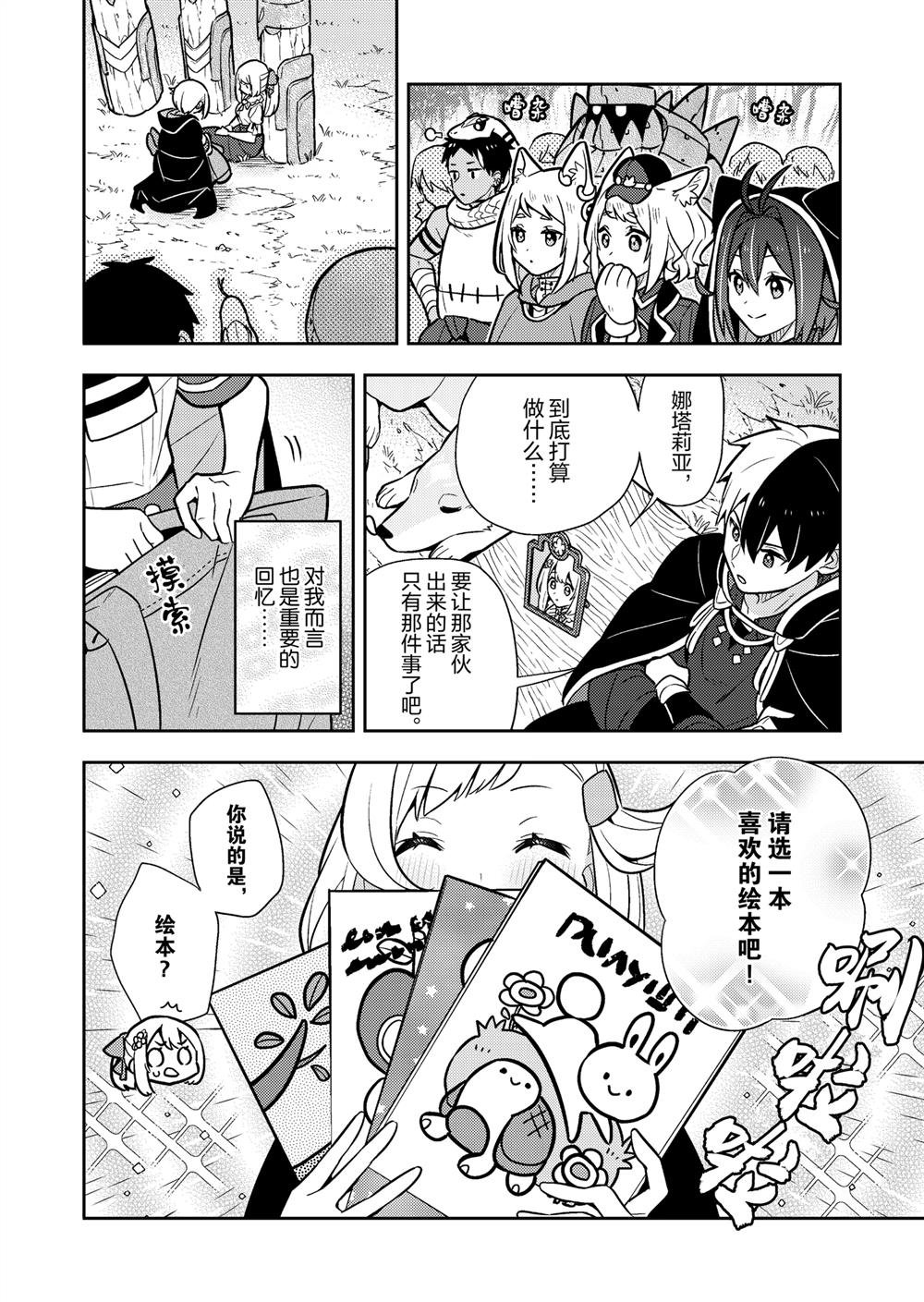 第89话