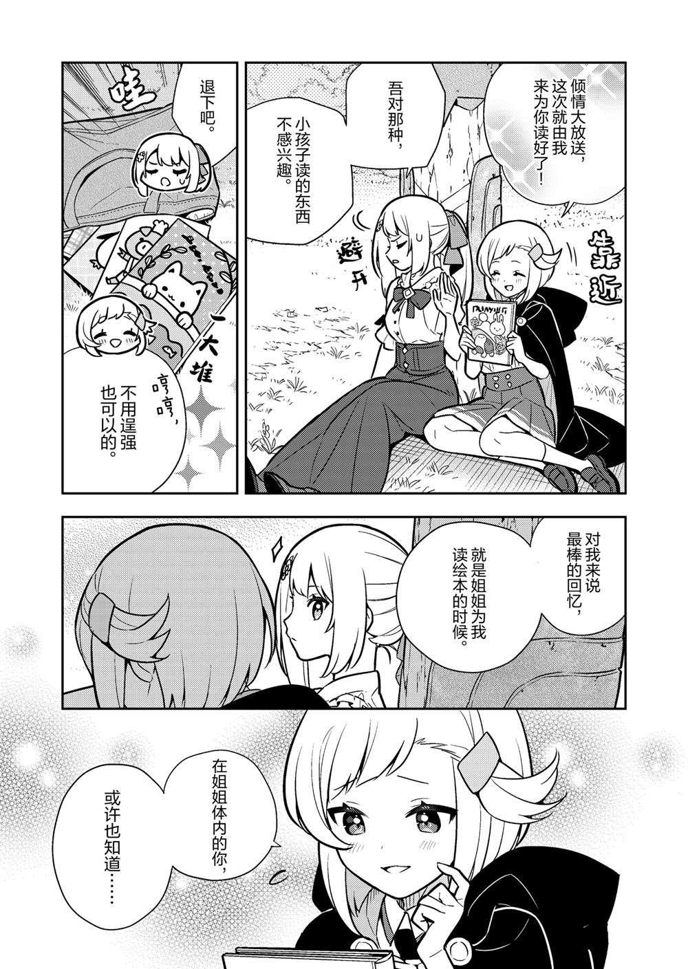 第89话