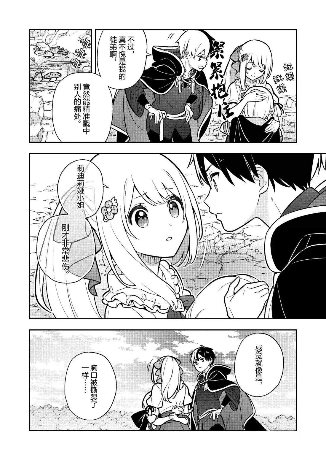 第90话