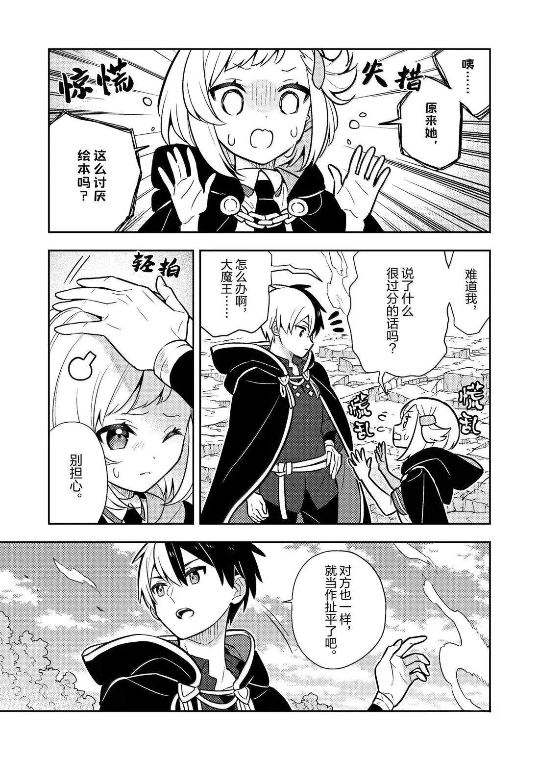 第90话