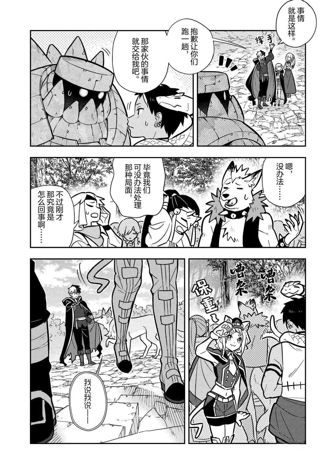 第90话