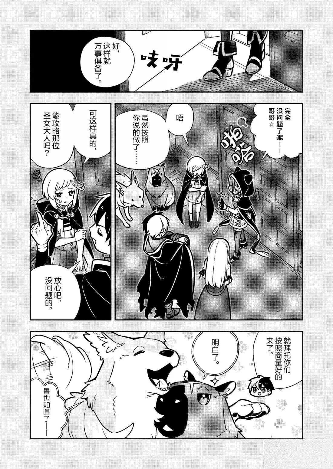 第90话