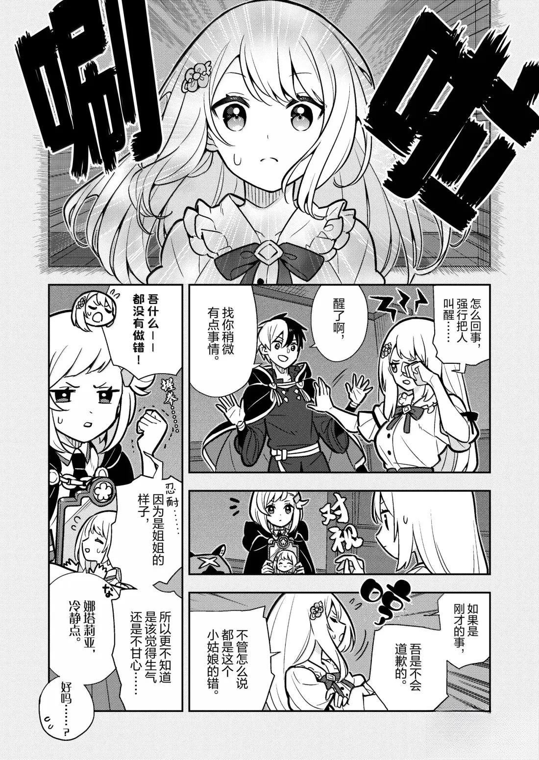 第90话