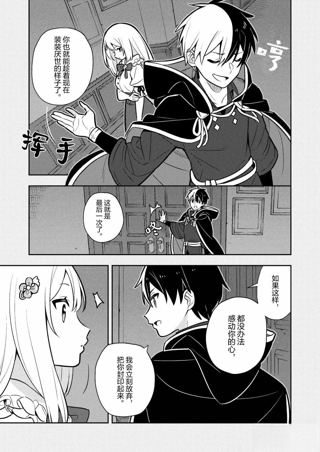 第90话