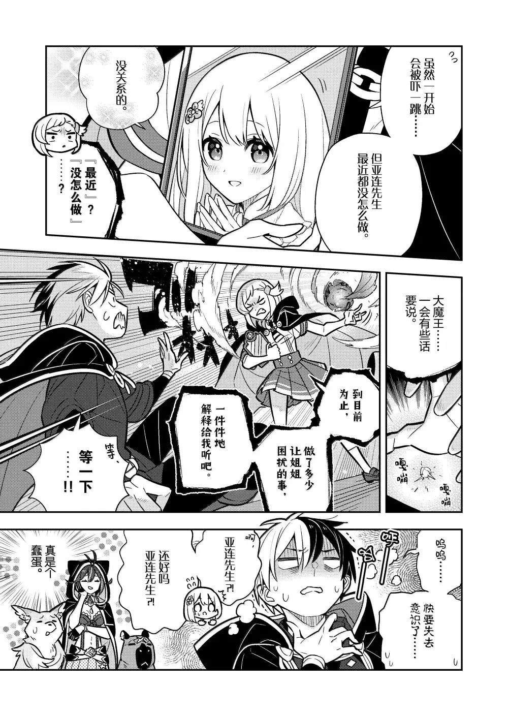 第91话