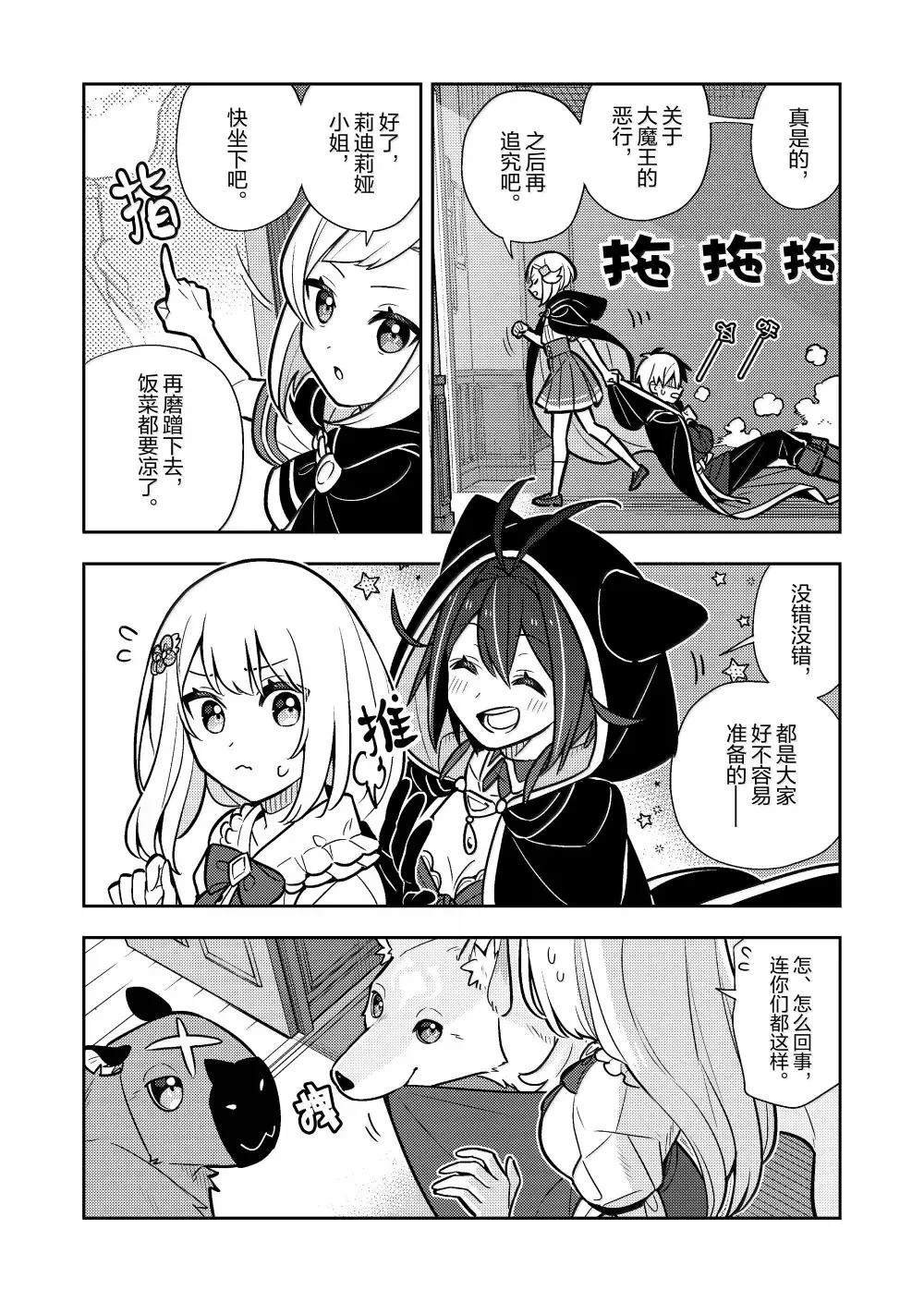 第91话