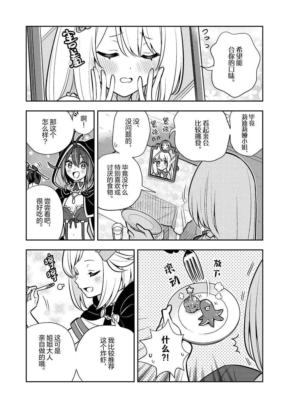 第91话