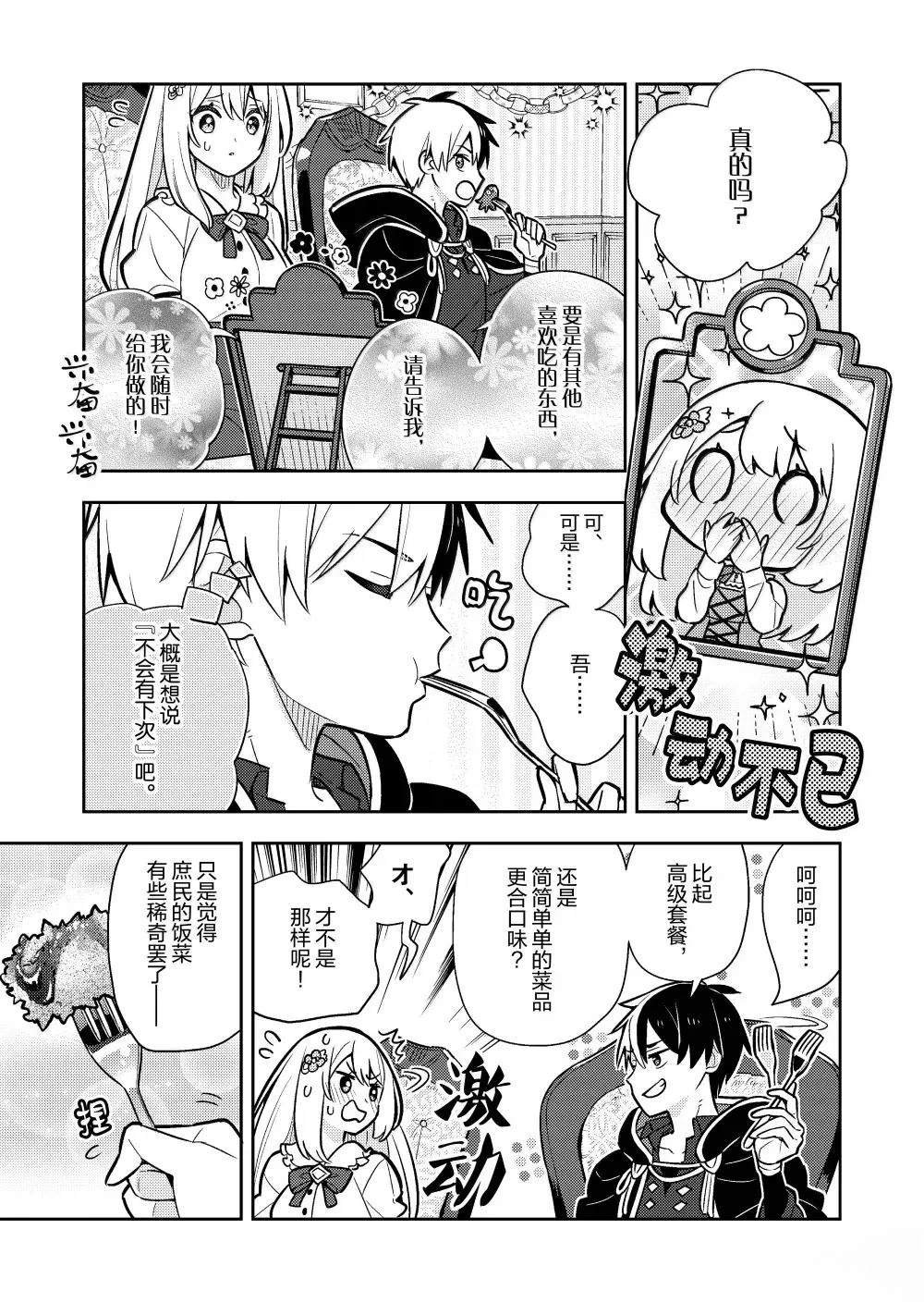 第91话