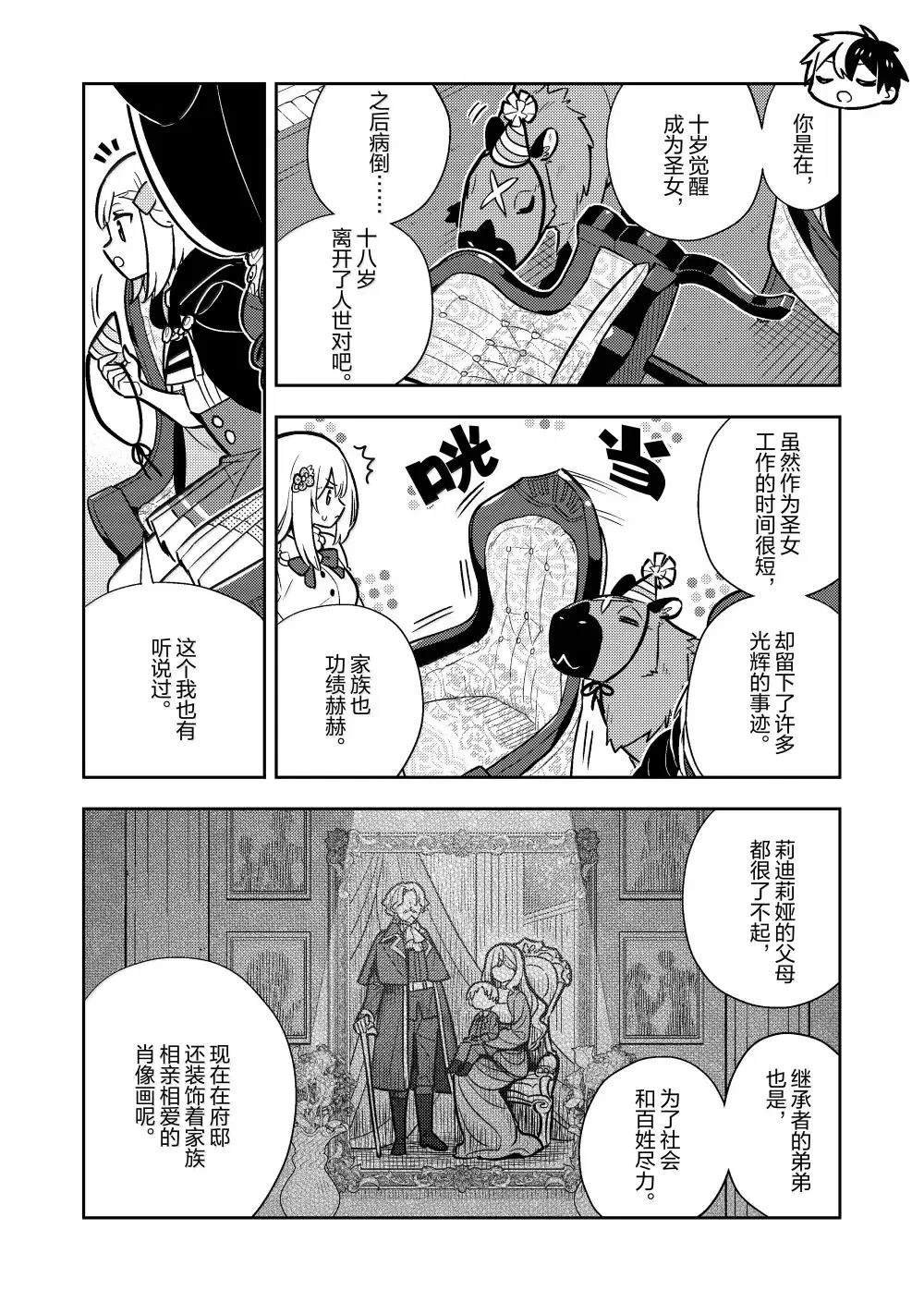 第92话