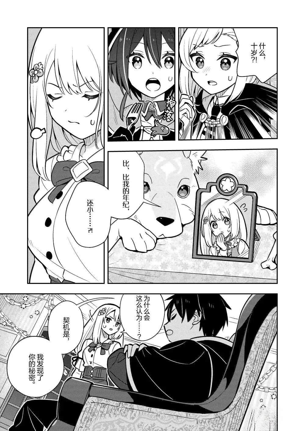 第92话
