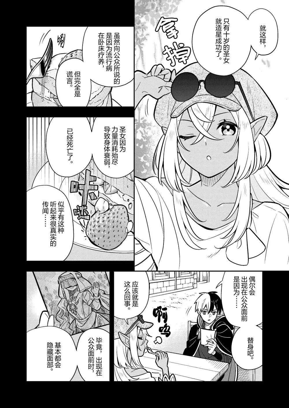 第92话