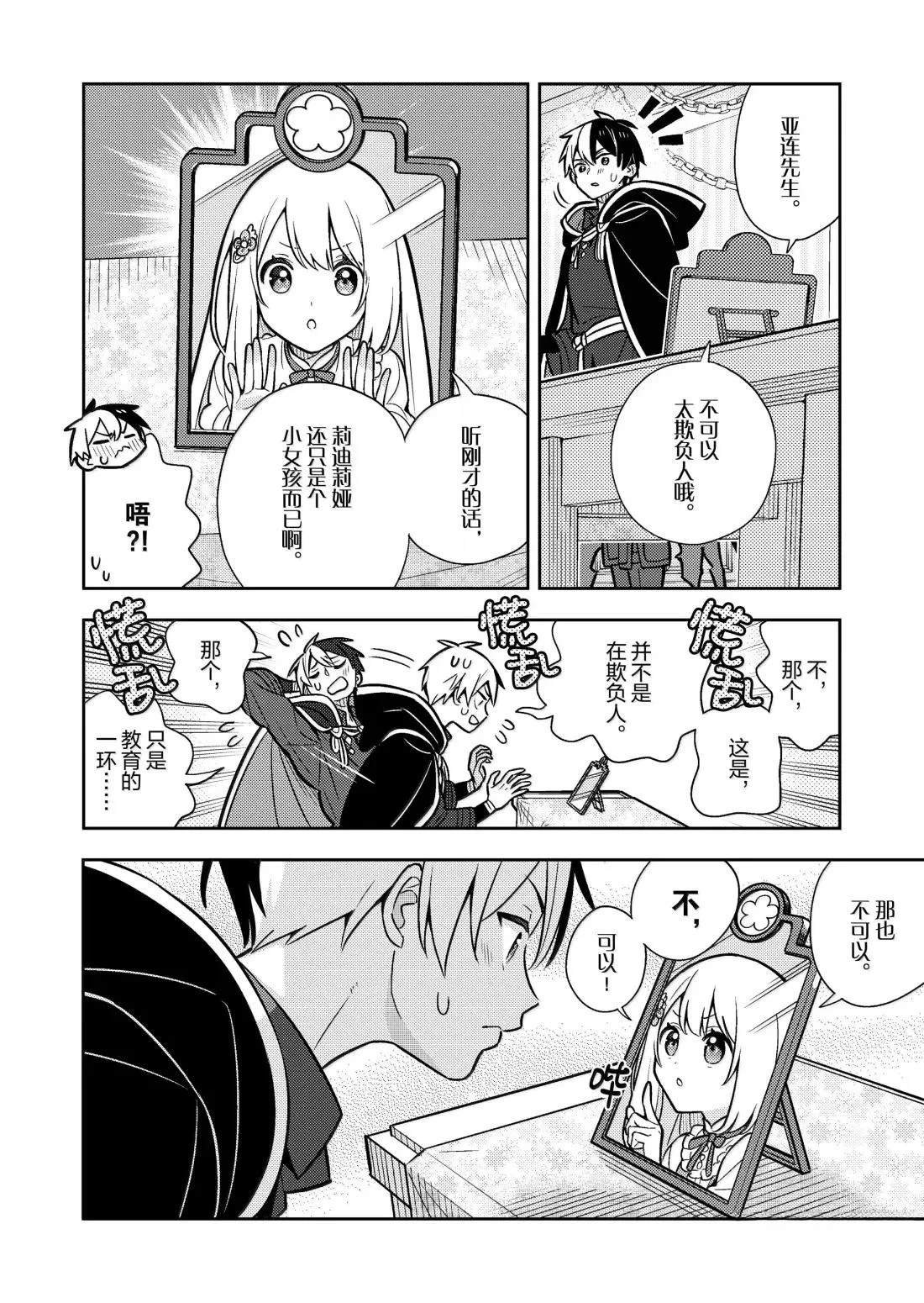 第93话