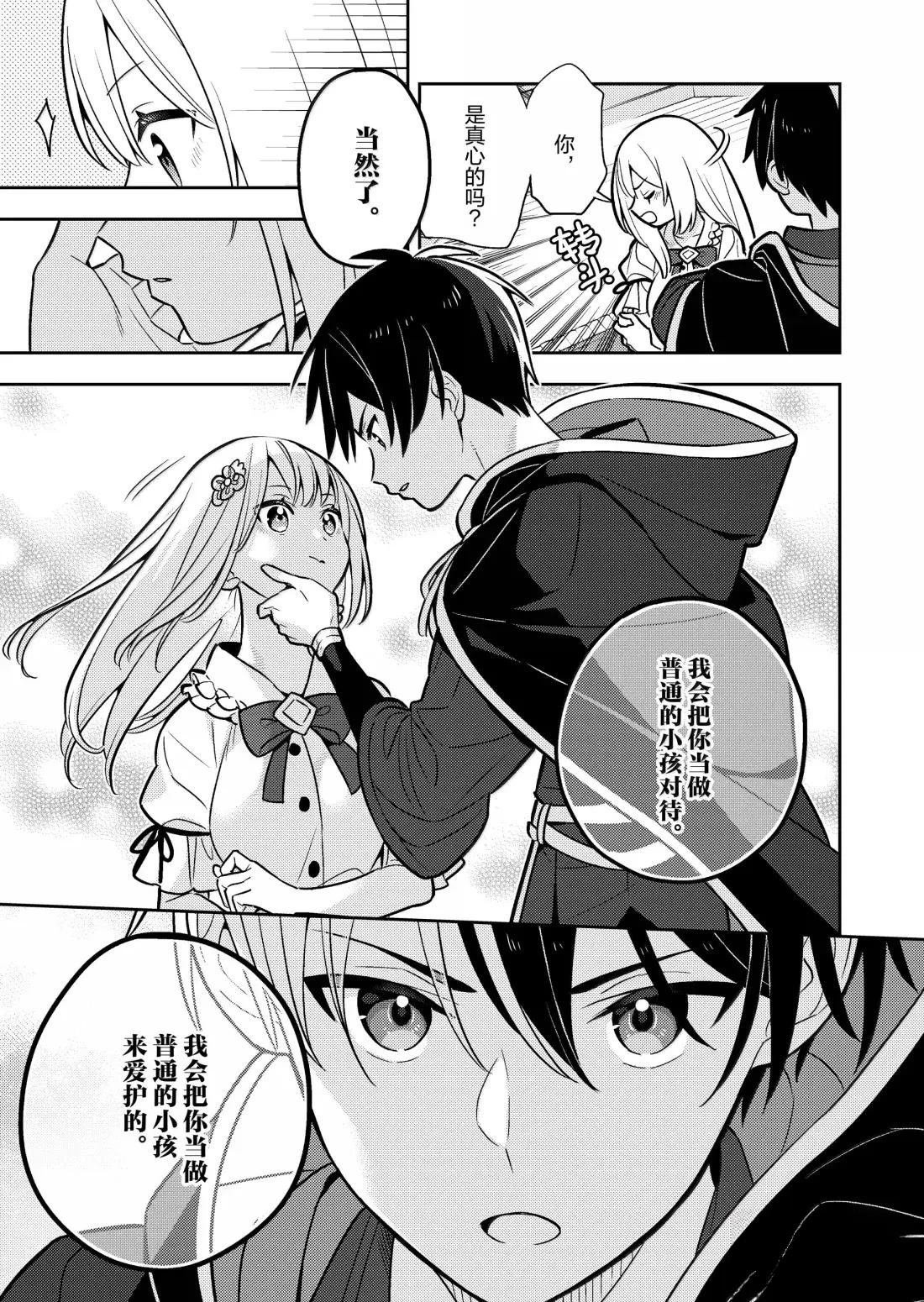 第93话