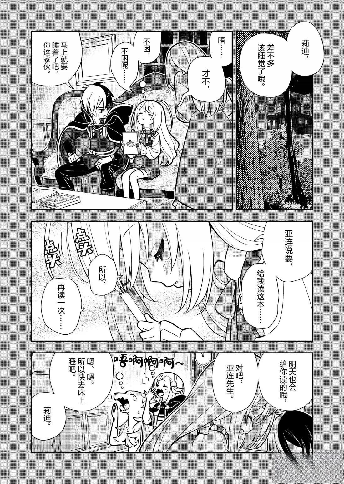 第97话