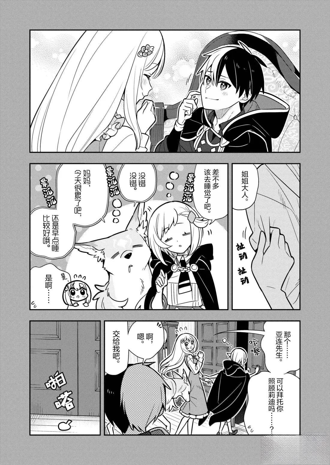 第97话