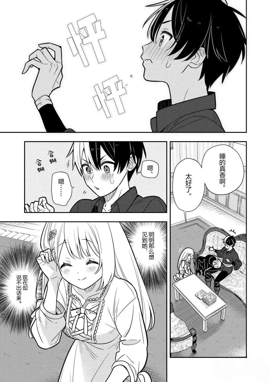 第97话