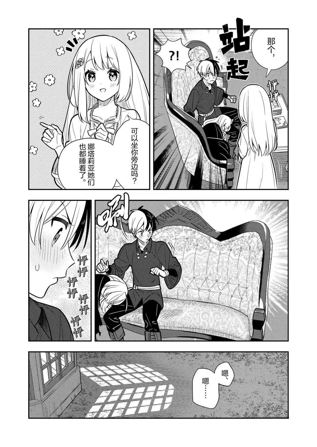 第97话