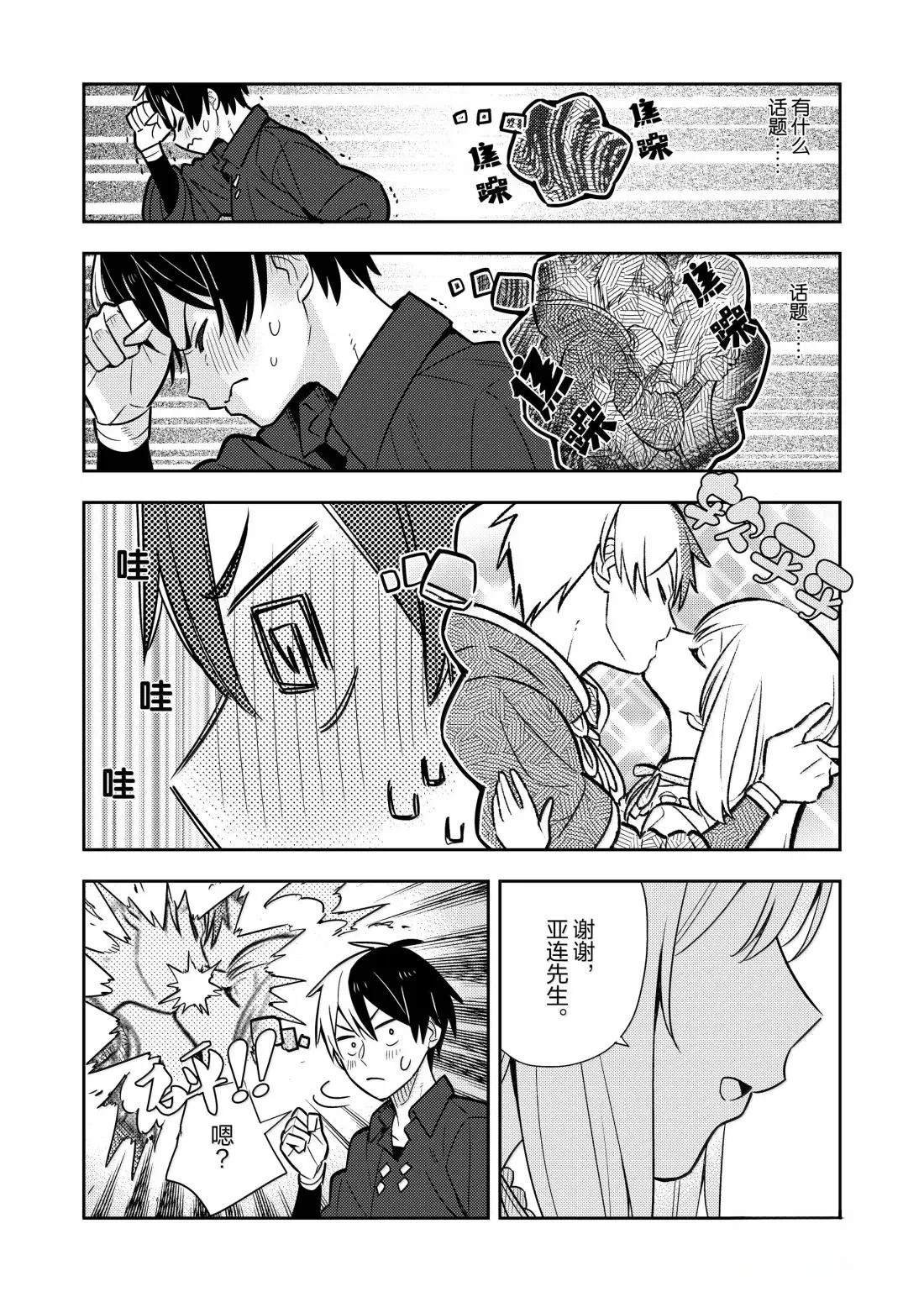 第97话