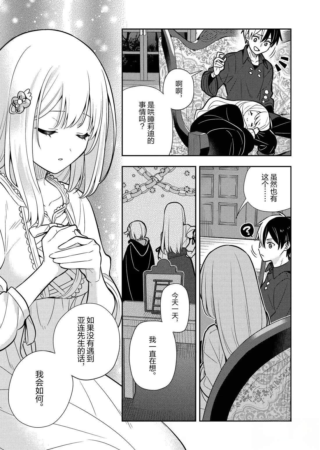 第97话
