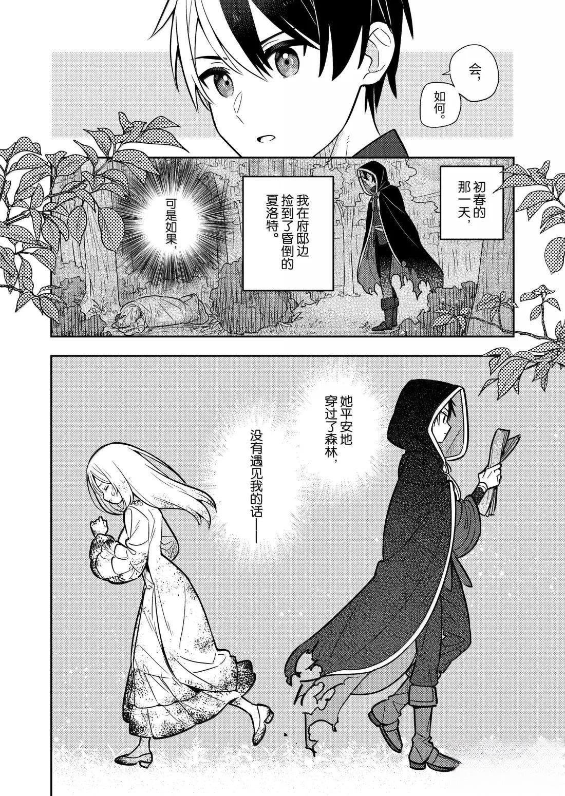 第97话