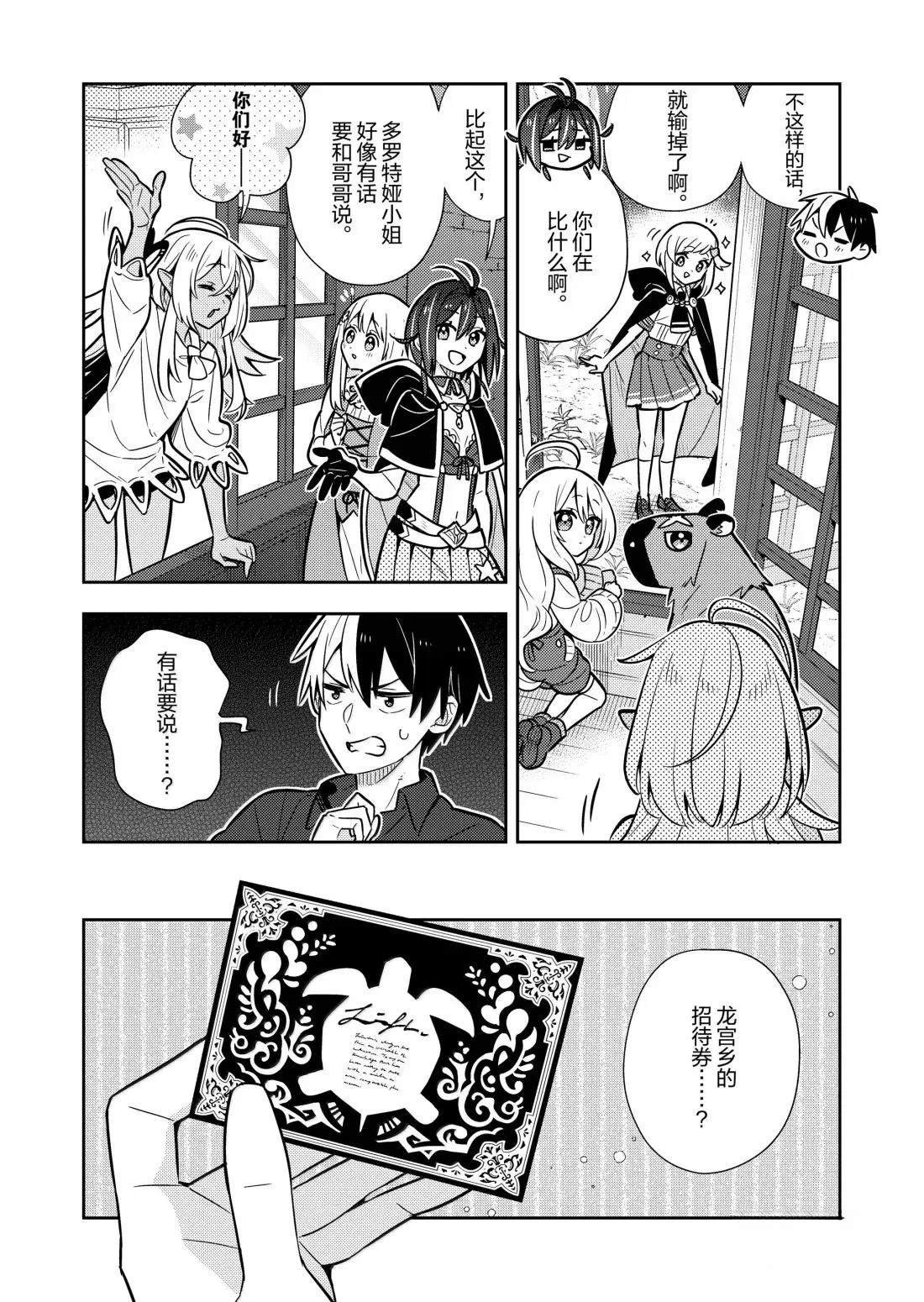 第99话