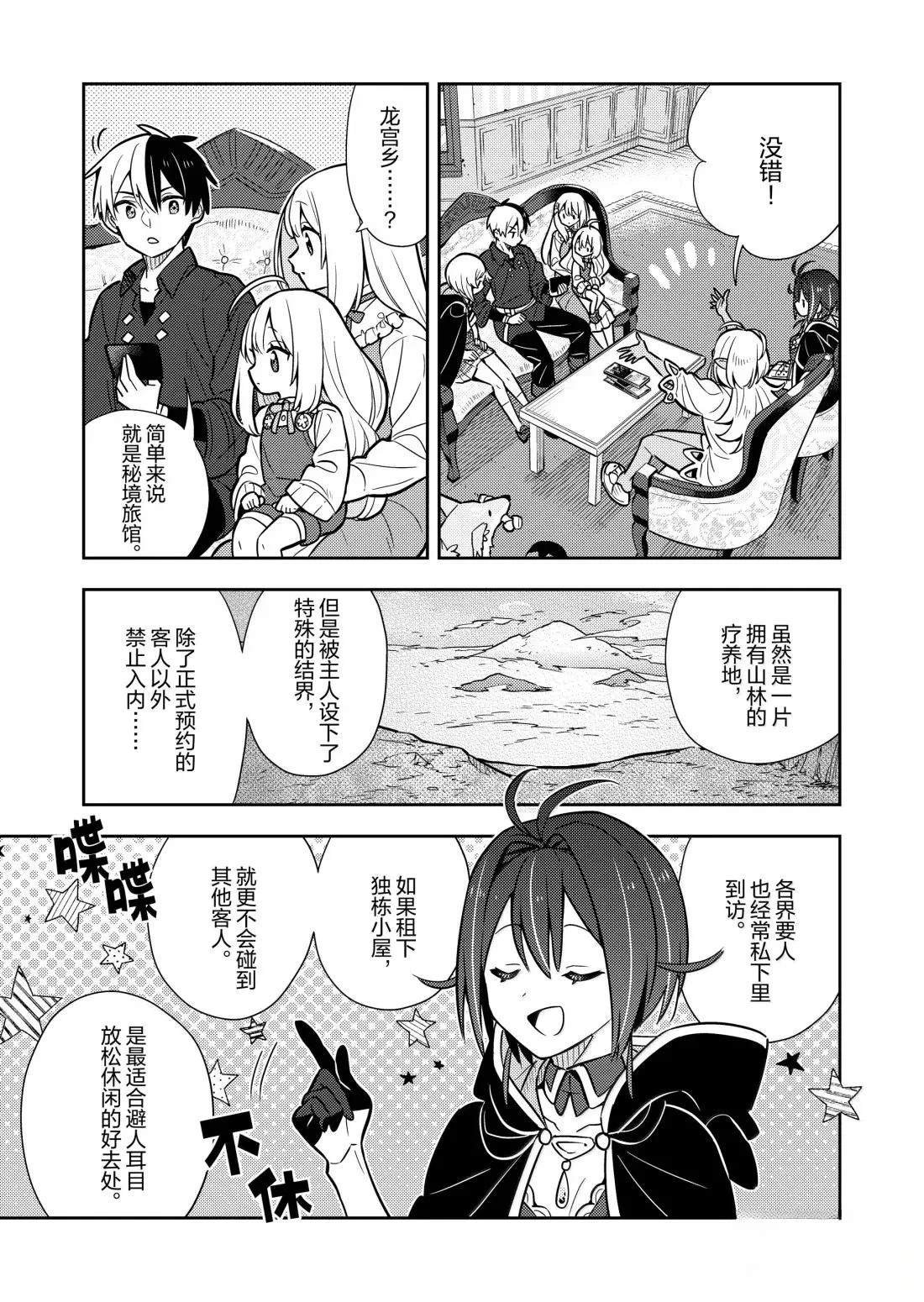 第99话