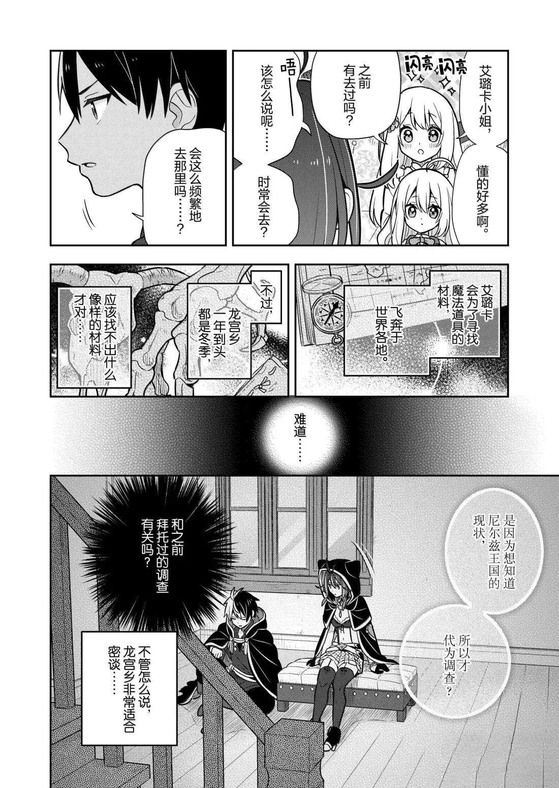 第99话
