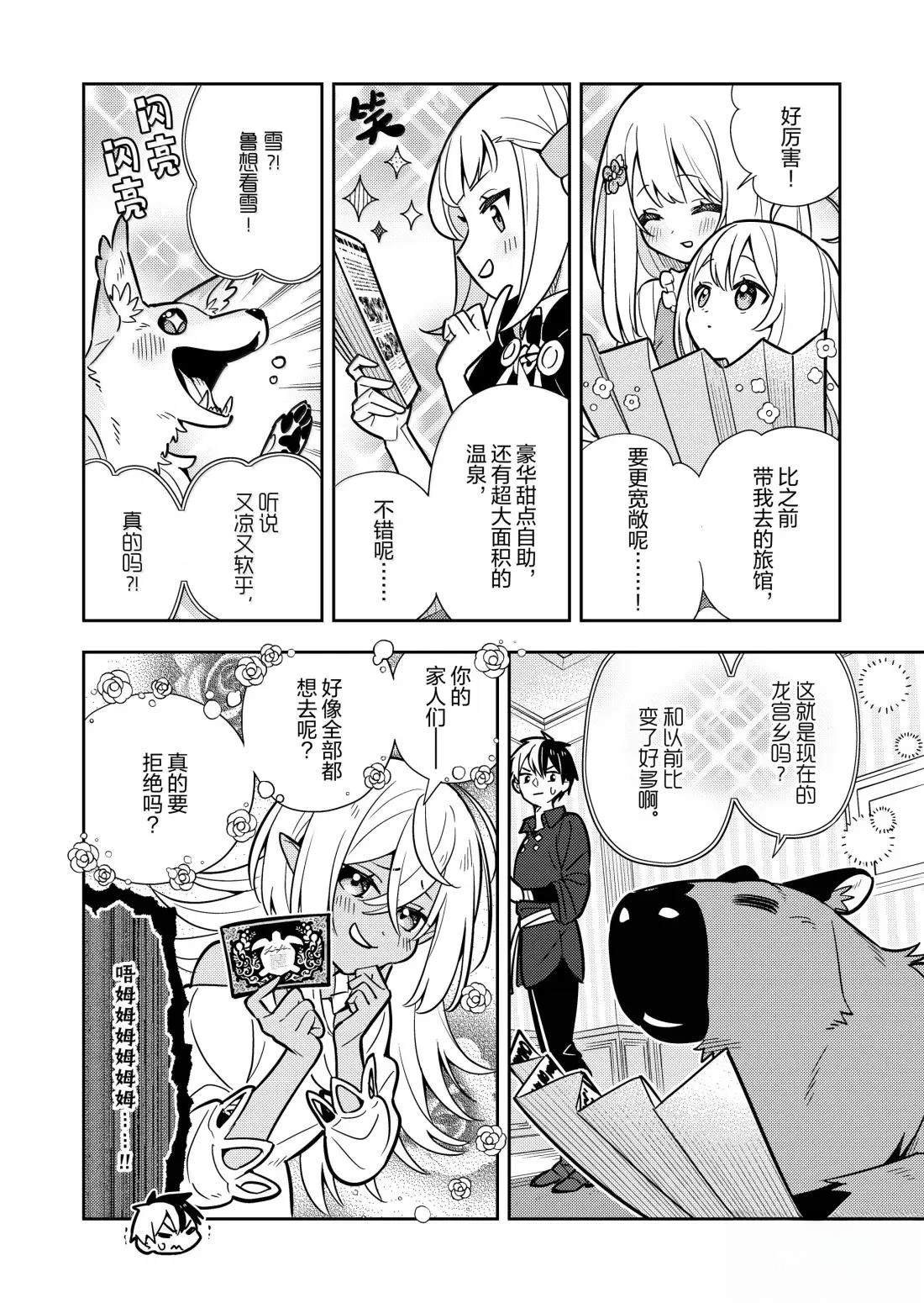 第99话