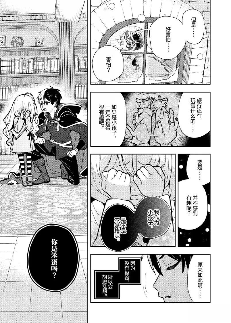 第101话