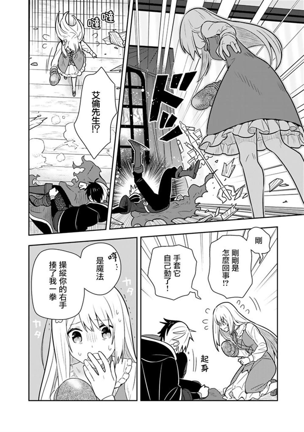 第9话