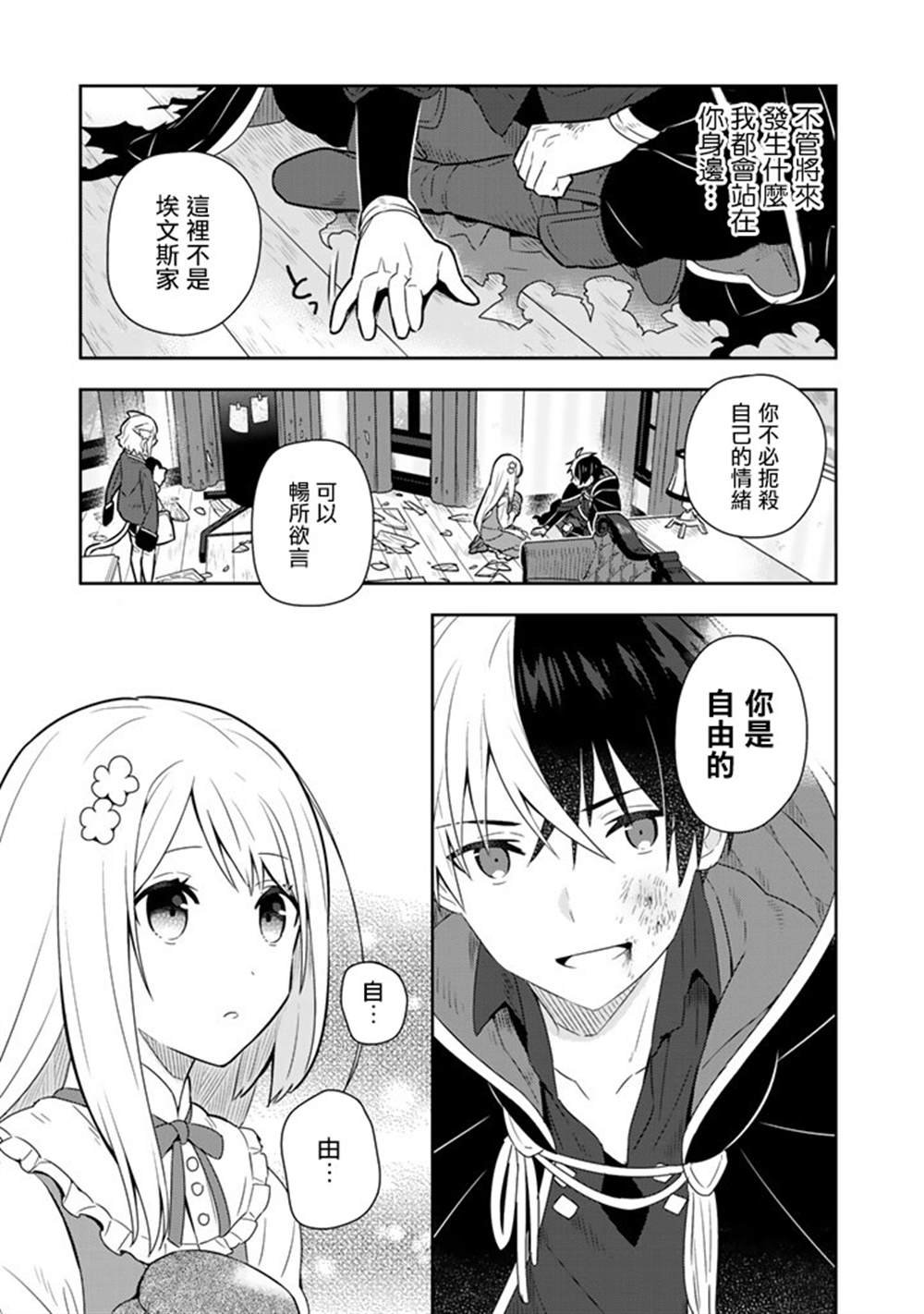 第9话