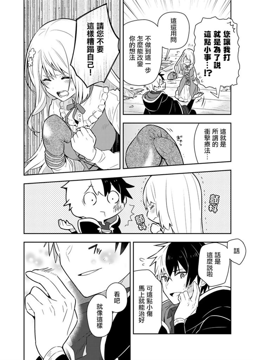 第9话