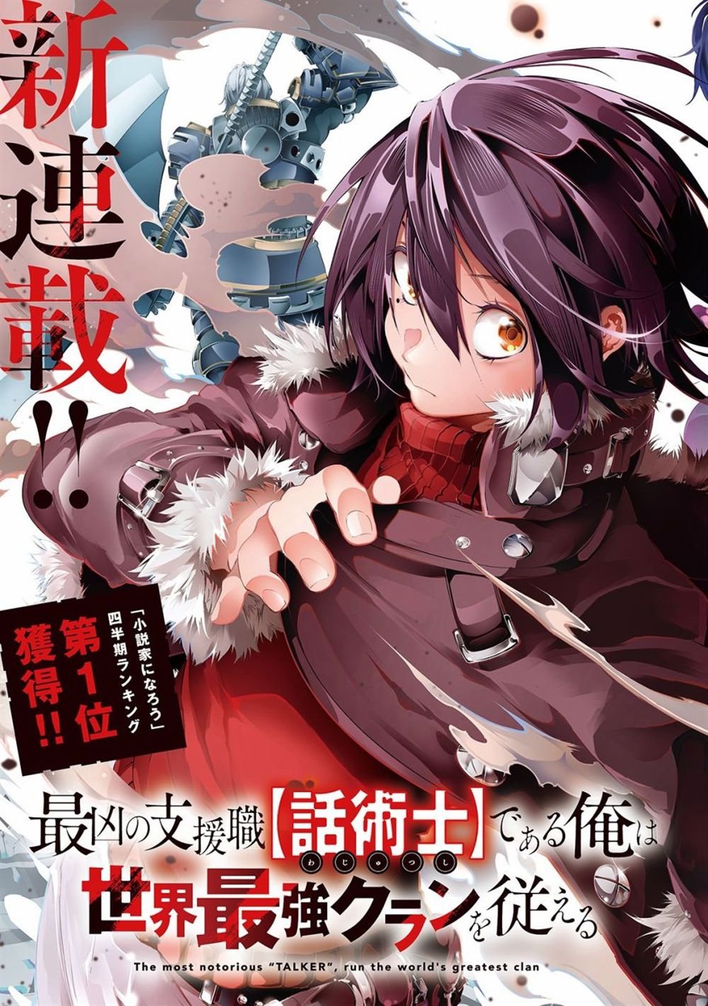 第1话