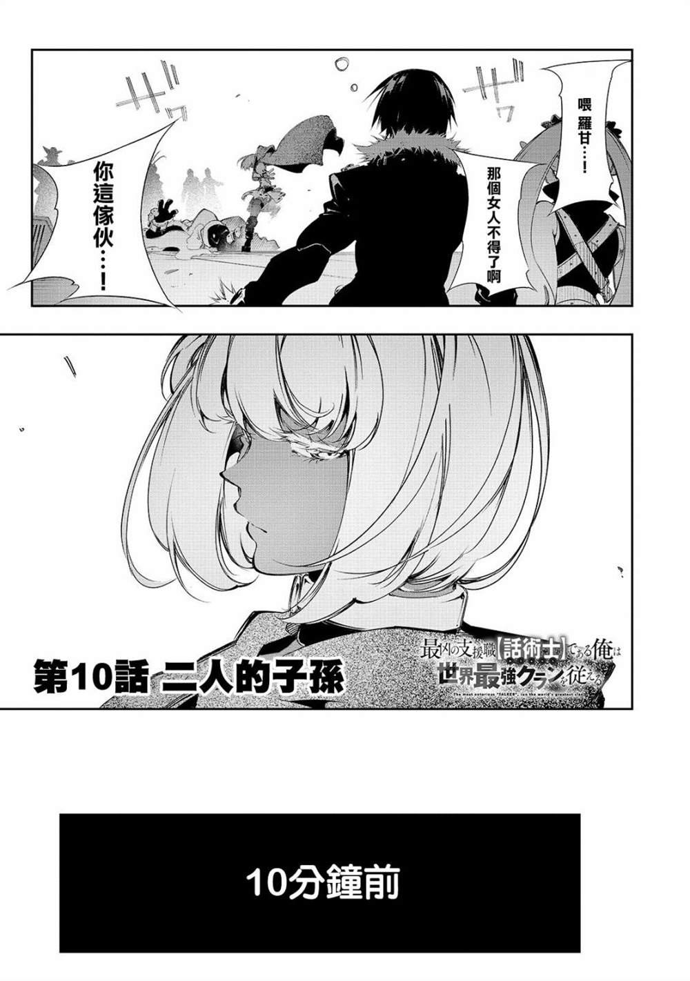 第10话