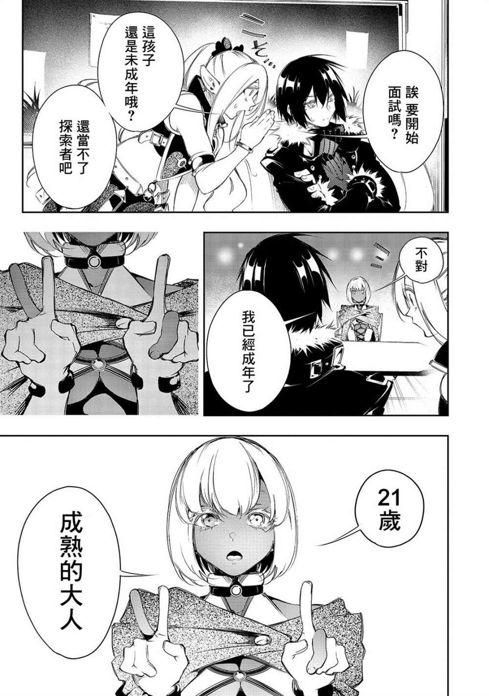 第10话