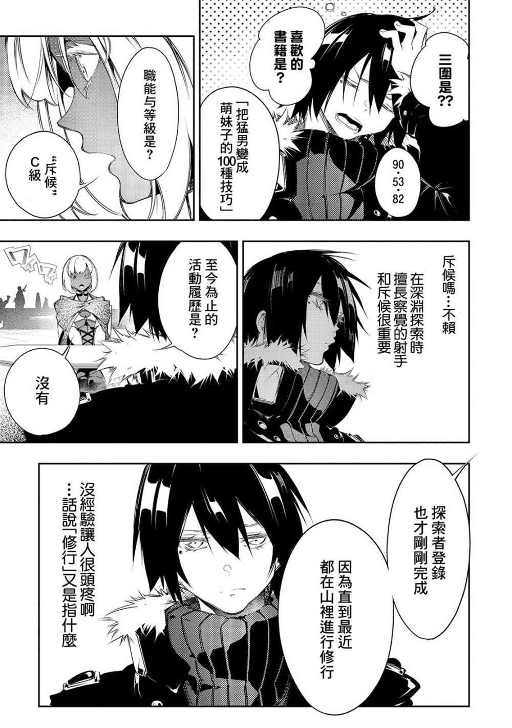 第10话