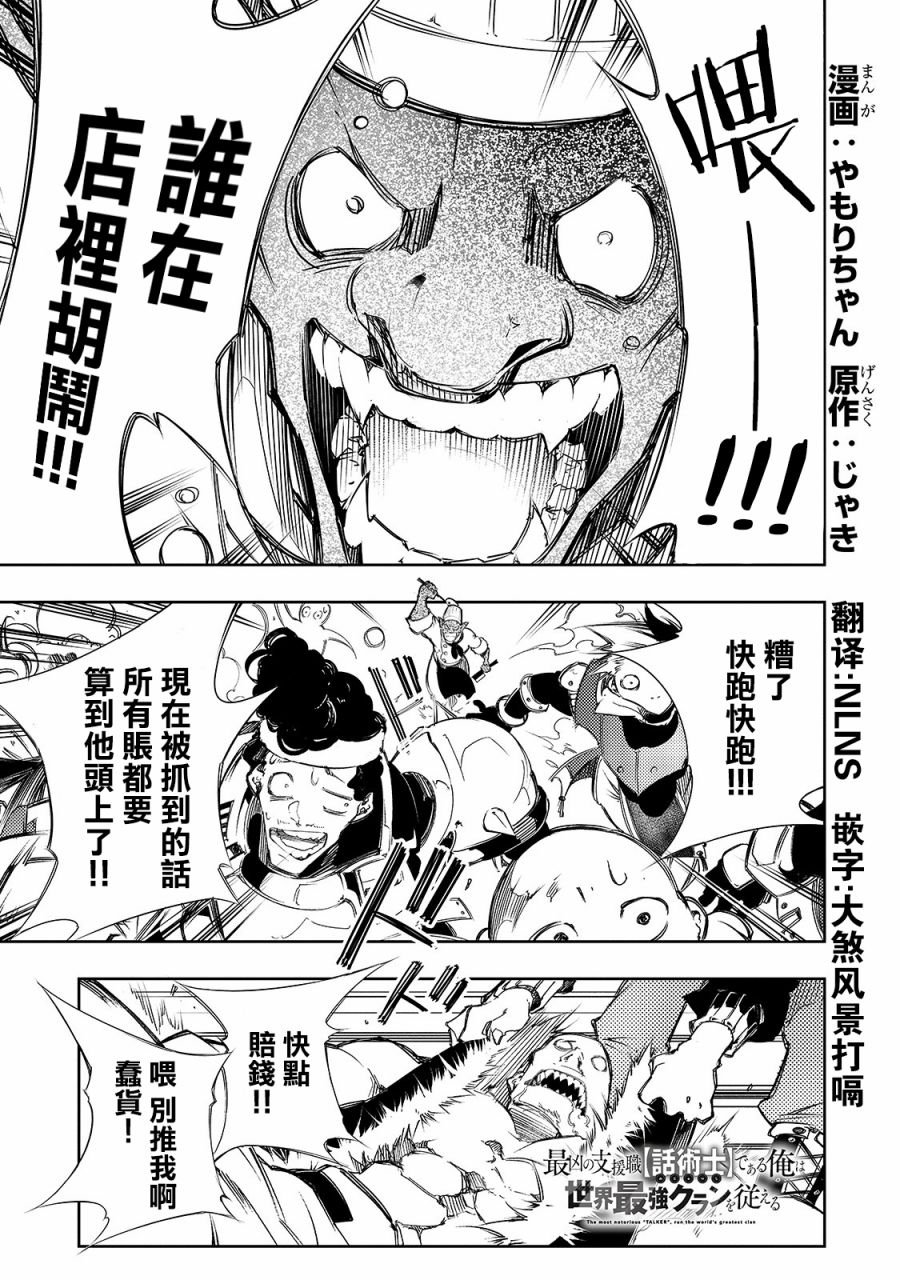 第11话