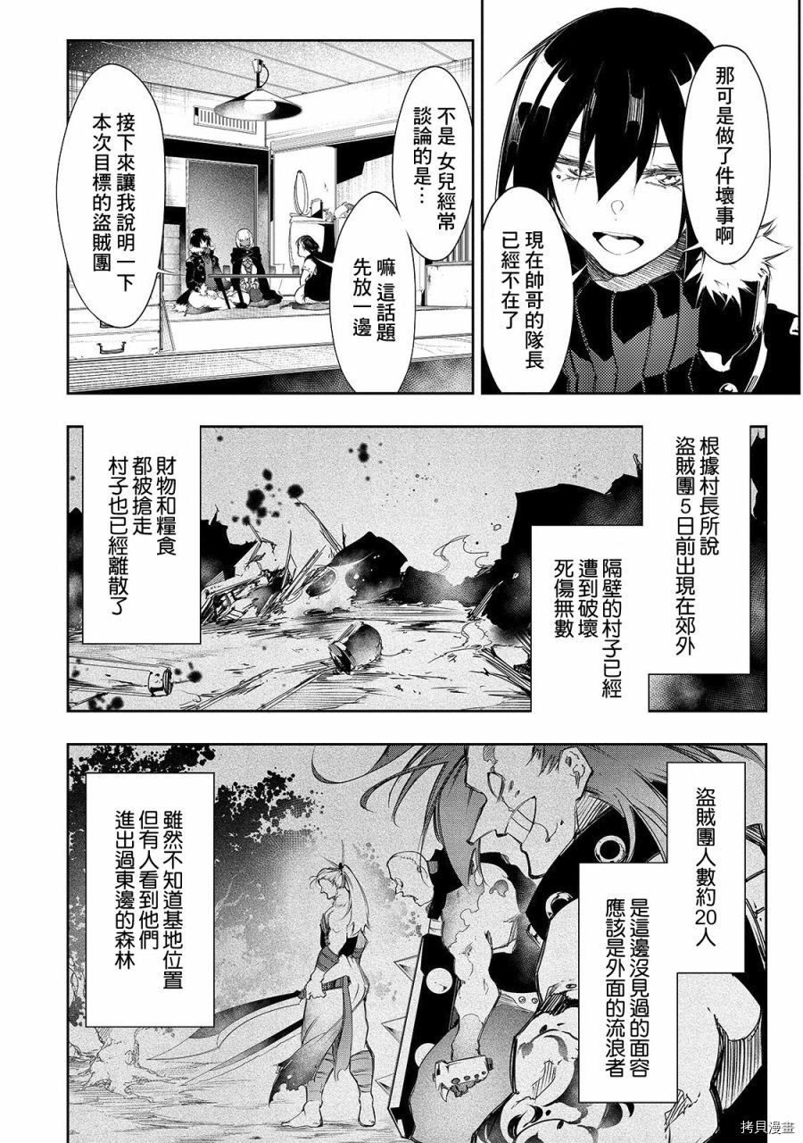 第12话