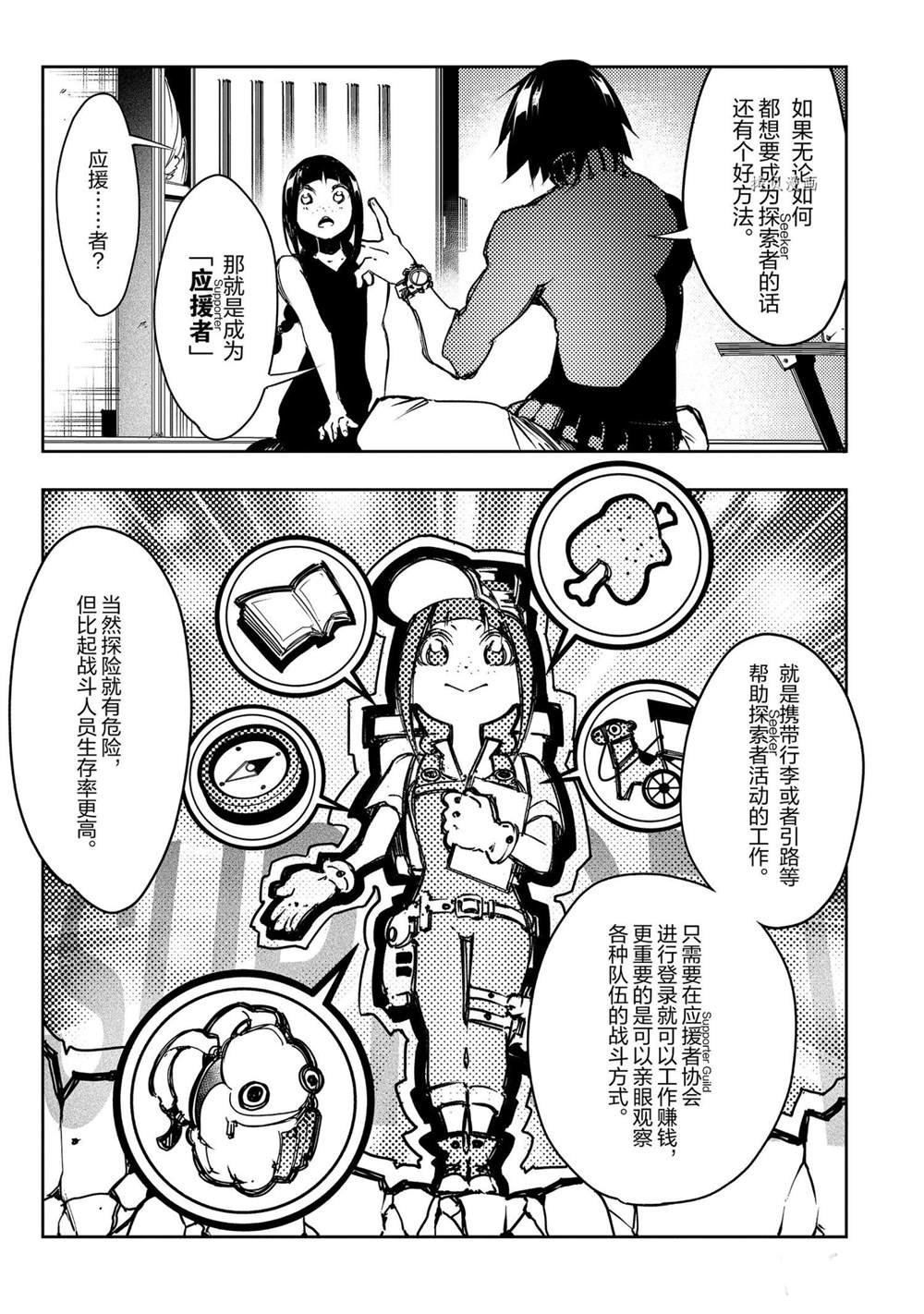 第14话