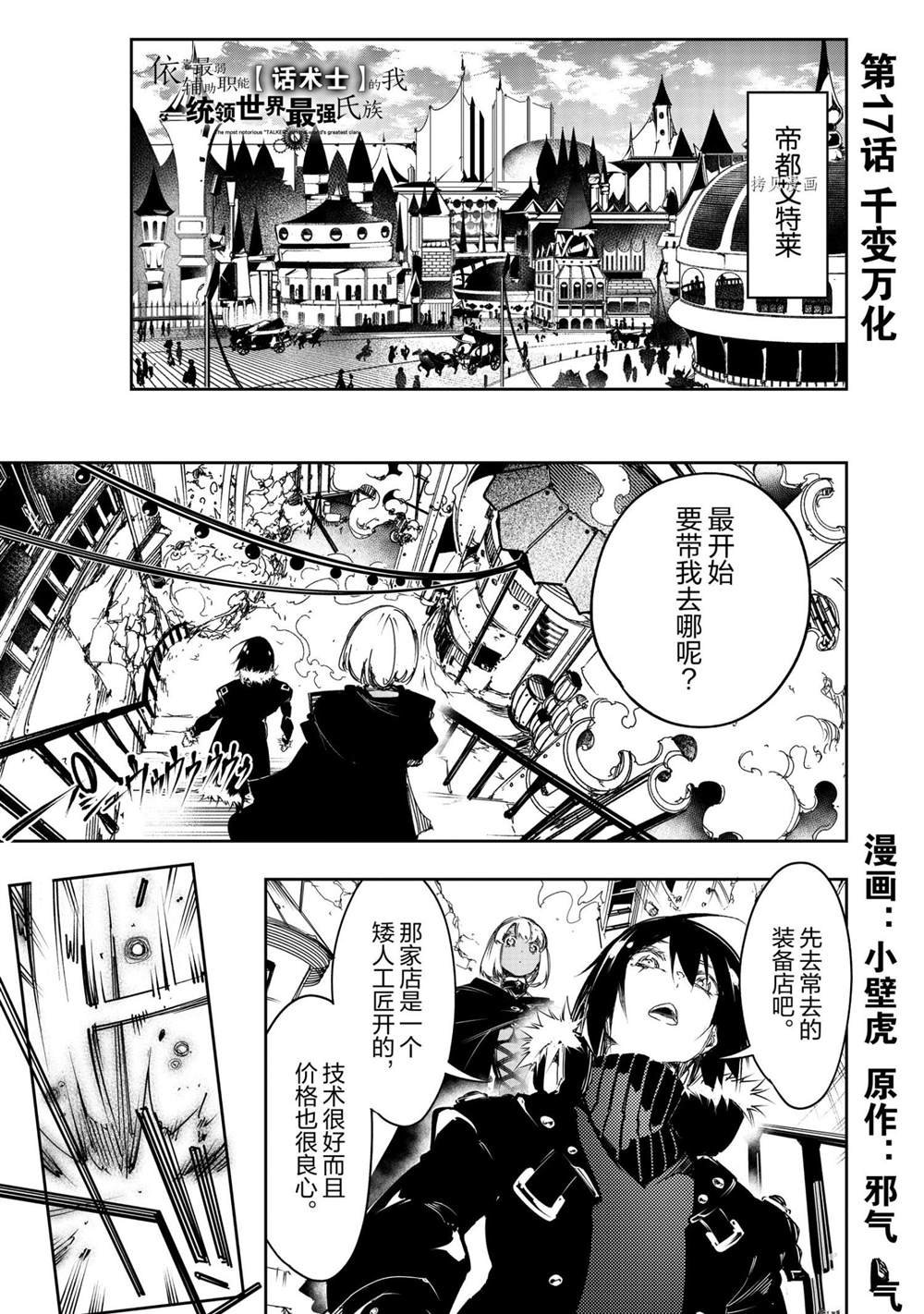 第17话