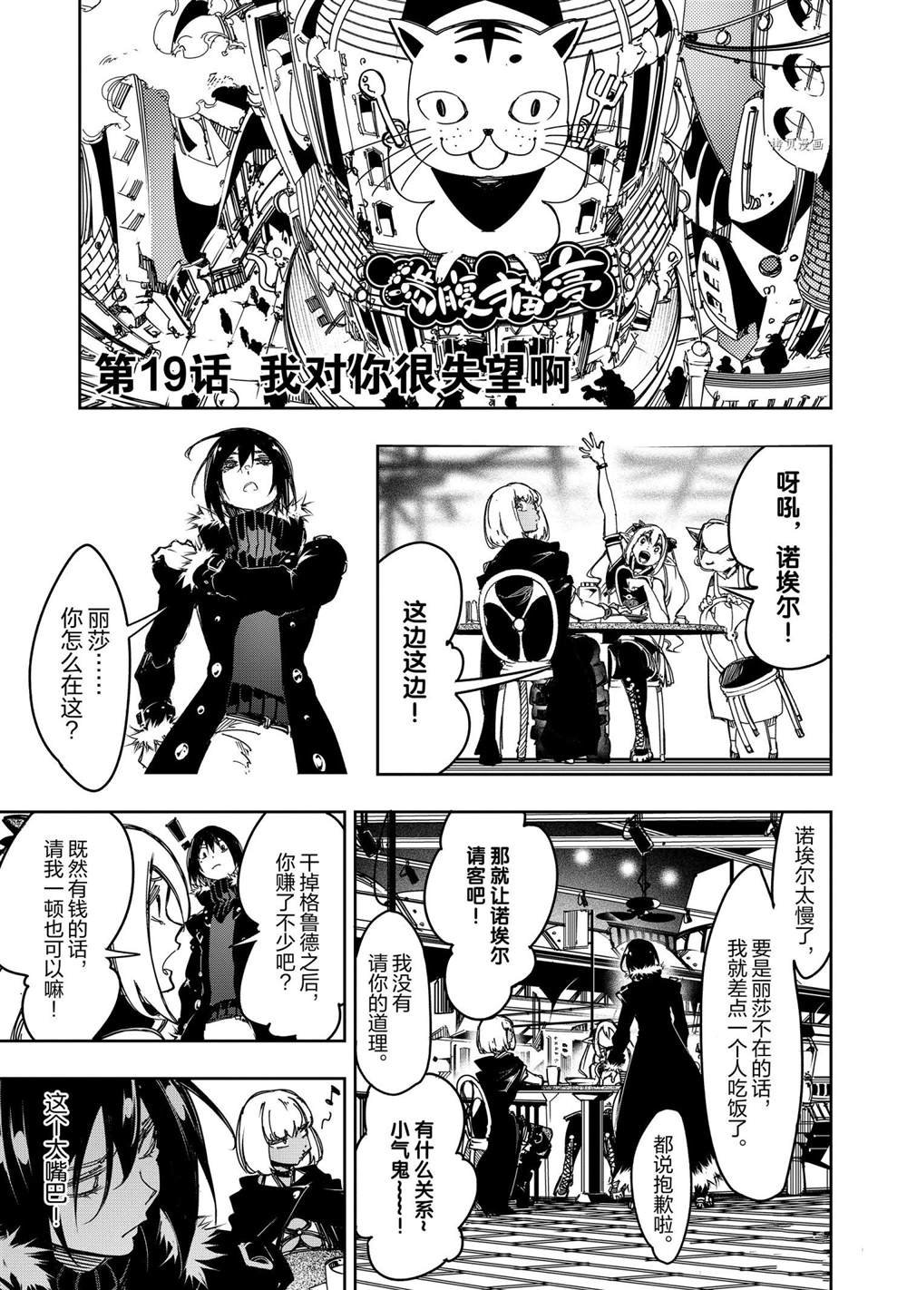 第19话