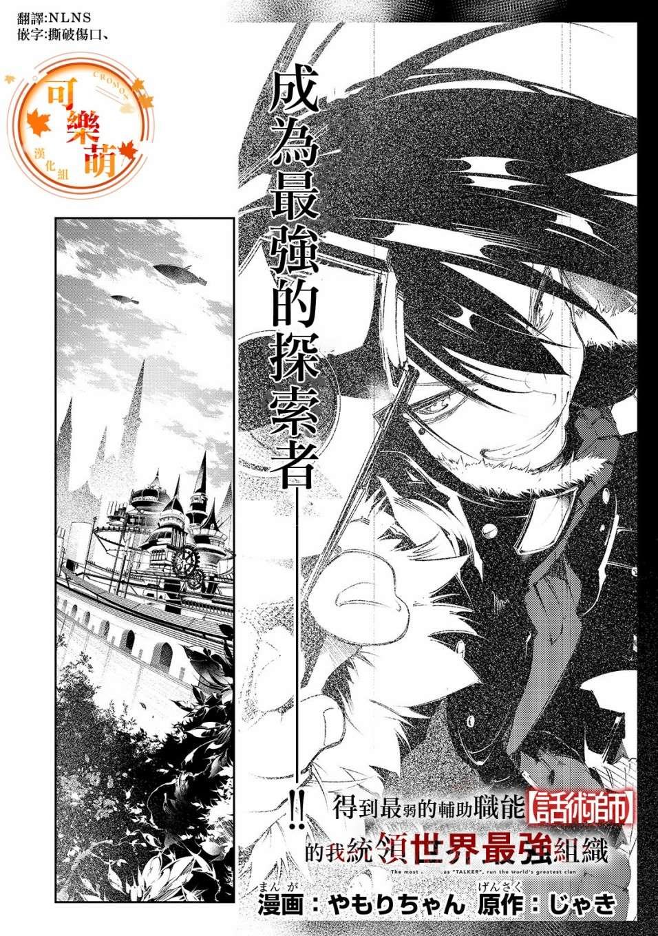 第2话
