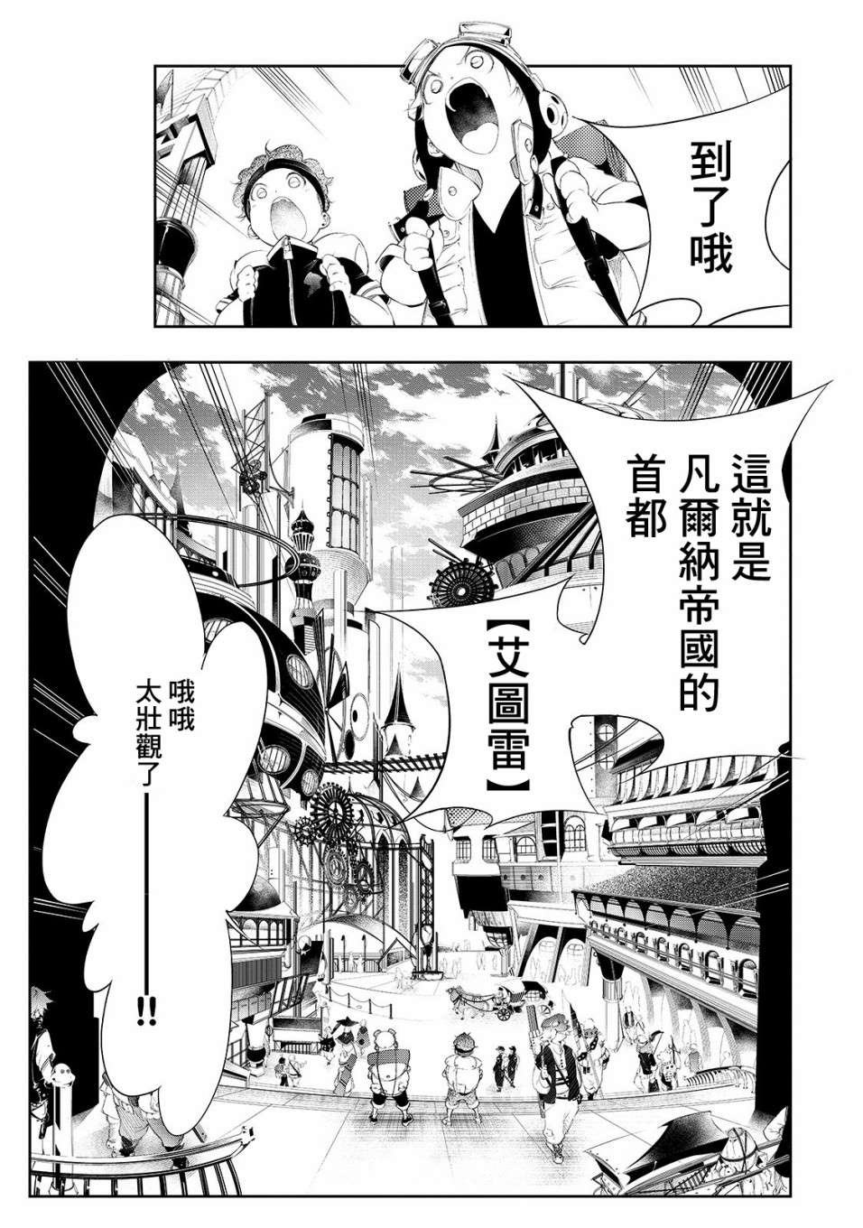 第2话