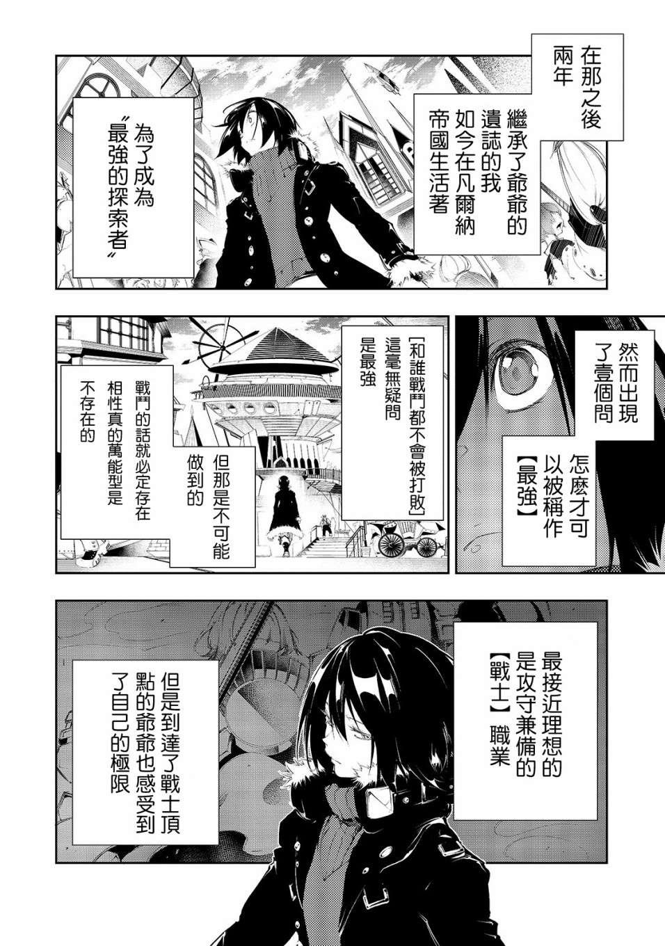 第2话